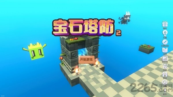 宝石塔防2测试版