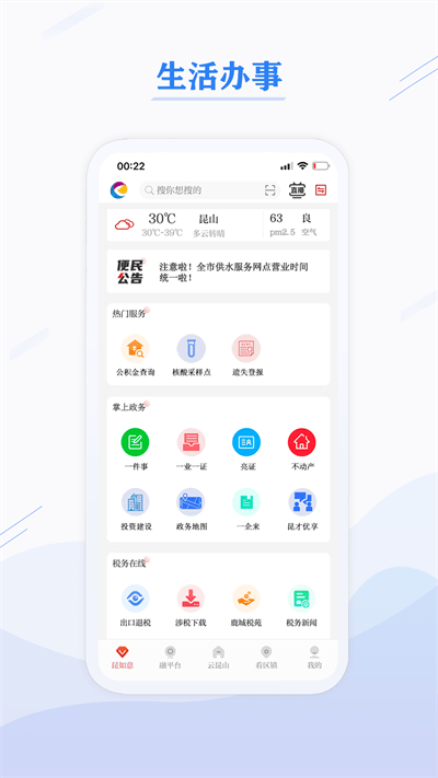 第一昆山最新版