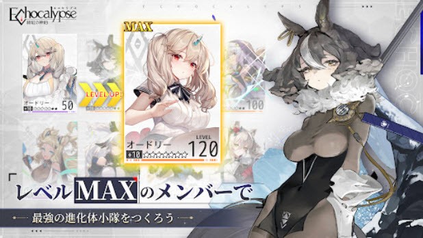 Echocalypse日服