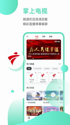 触电新闻app