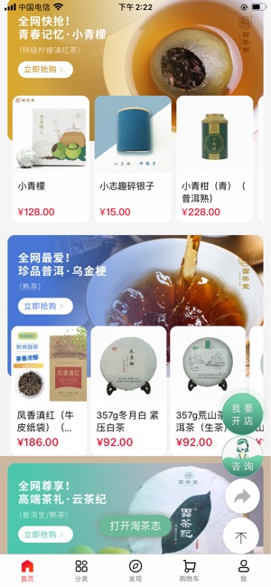 淘茶志(图3) 淘茶志(图3)