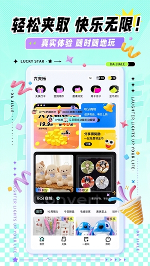 大夹乐app安卓手机版