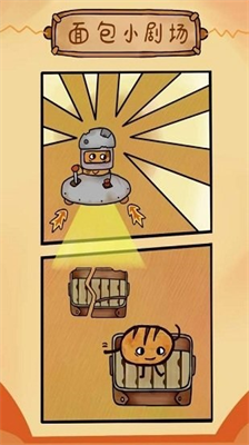 烤我吧汉化版