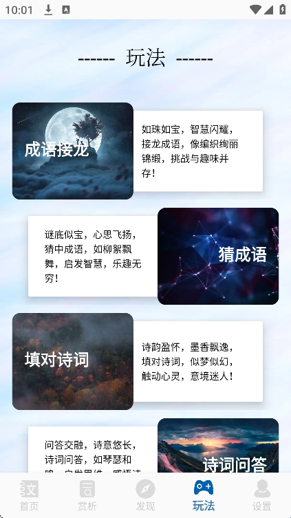 Popo原创市集最新版(图1)