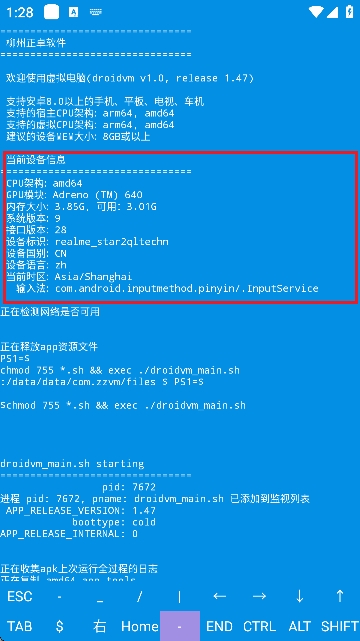 虚拟电脑手机版(图5) 虚拟电脑手机版(图5)
