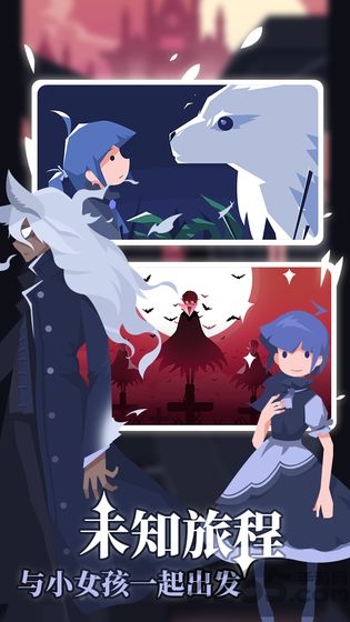 白狼少女手游最新版