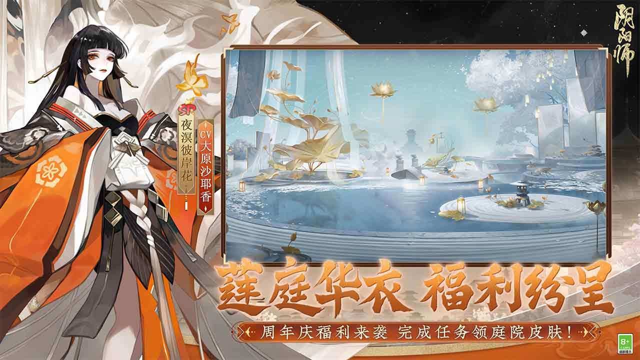 阴阳师六周年