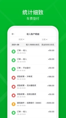 曹操加盟司机app最新版