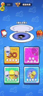 马桶人来袭游戏内置菜单版