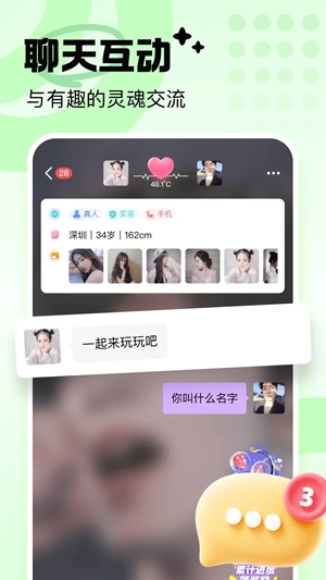 友恋交友官方最新版