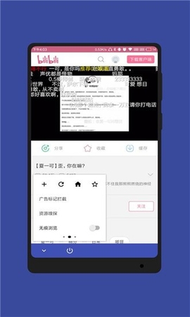 蓝光浏览器官方手机版