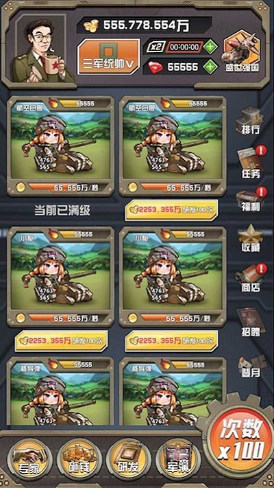 小枪抗大炮测试版
