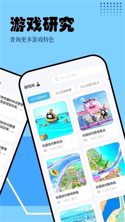 快玩游戏盒子手机最新版