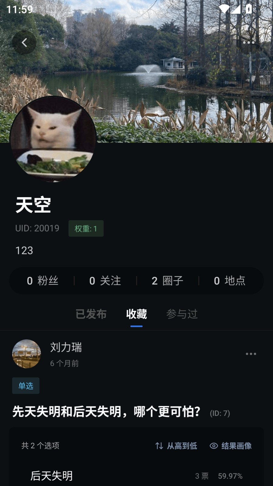对立面APP