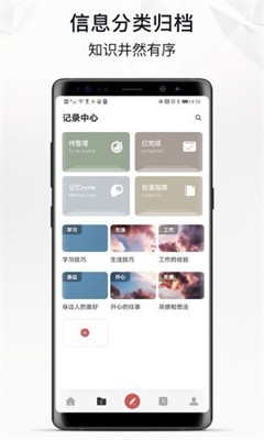 自律自强(图2)