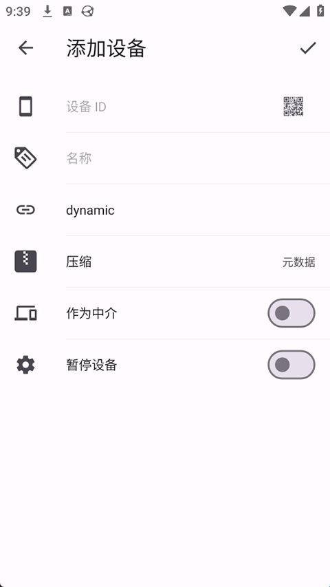syncthing安卓客户端(图3) syncthing安卓客户端(图3)