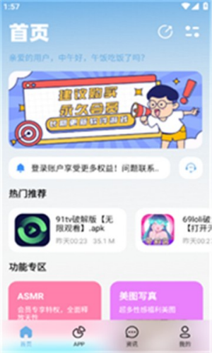 北巷软件库蓝奏云
