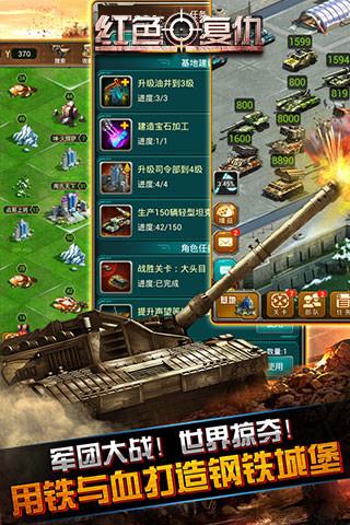 坦克前线