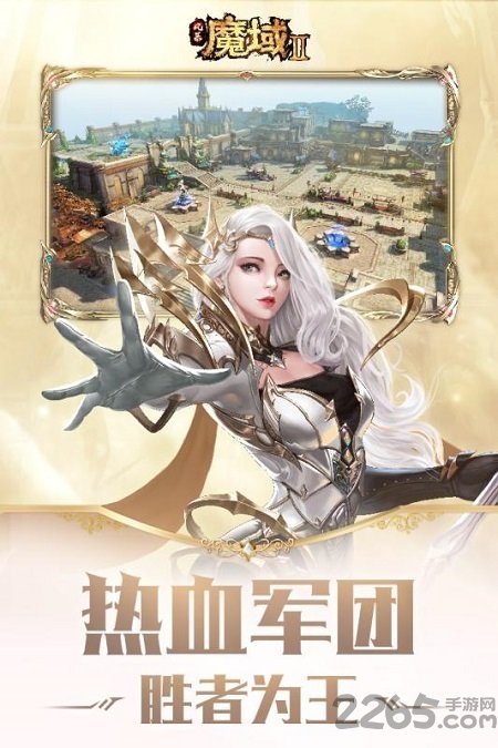 风暴魔域2九游最新版(图2)
