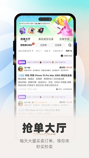 侠客汇官方最新版