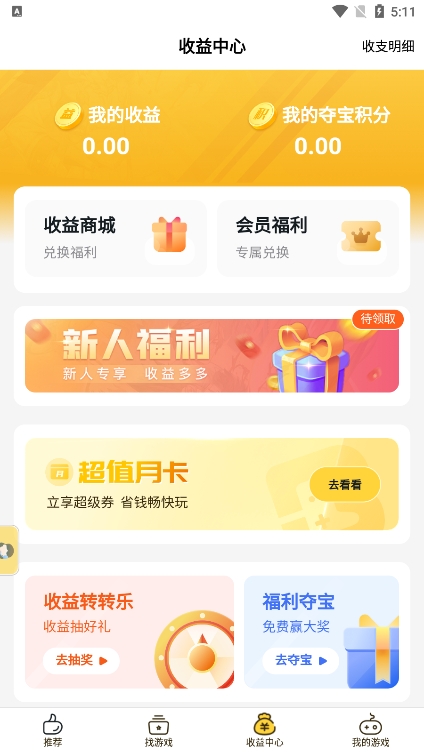 BUFF手游官方正版