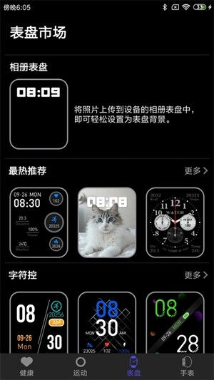 分动圈官方最新版