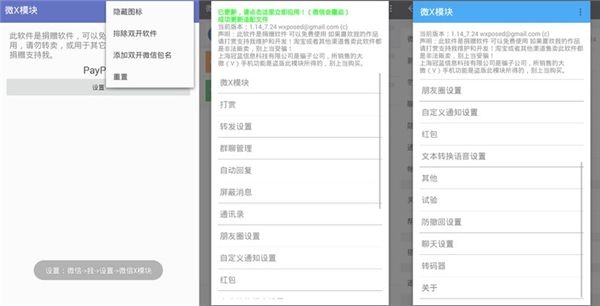 微X模块2026最新版(图8) 微X模块2026最新版(图8)