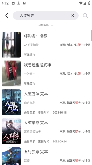 荧光阅读无广告版app