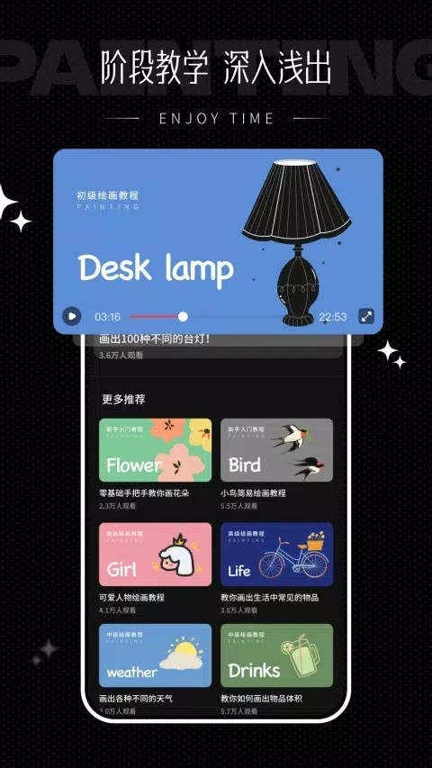 iartbook绘画官方正版app