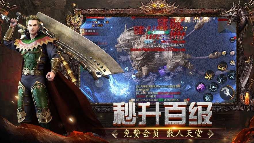传世2006版
