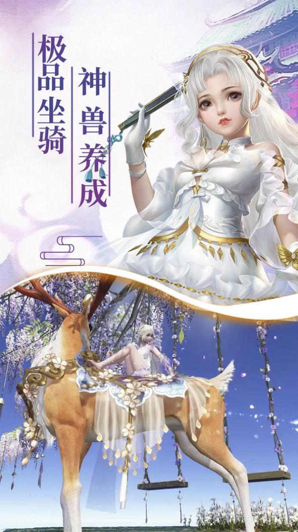 仙路澜尘