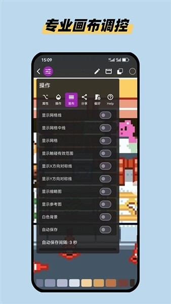 画像素APP官方正版