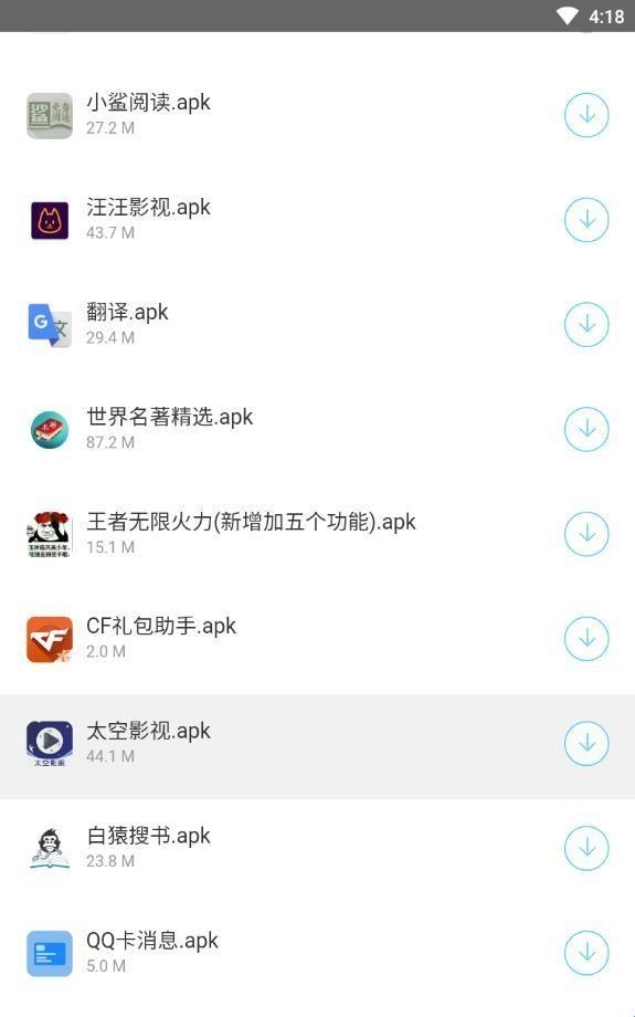 小奶油软件库安卓版(图2) 小奶油软件库安卓版(图2)