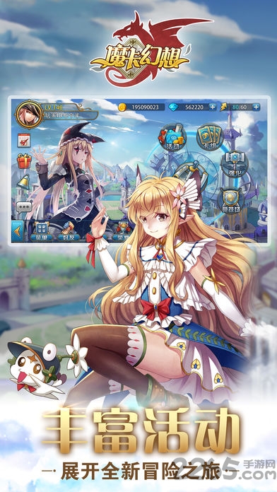 魔卡幻想