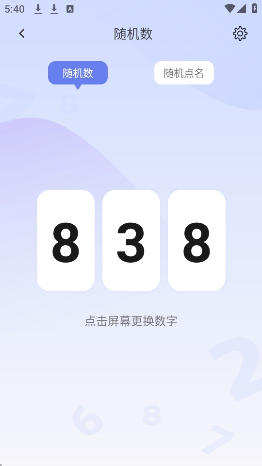 装样大师免费版本