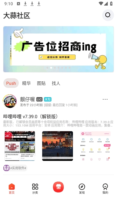 大蒜社区最新版