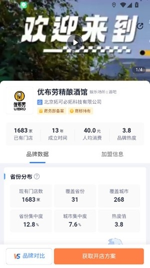 上上参谋官方最新版