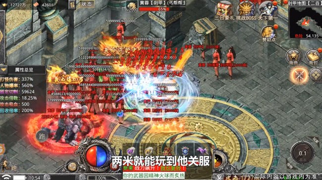 攻速武侠版602游戏