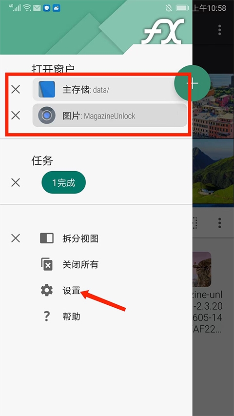 fx文件管理器中文版(图14) fx文件管理器中文版(图14)