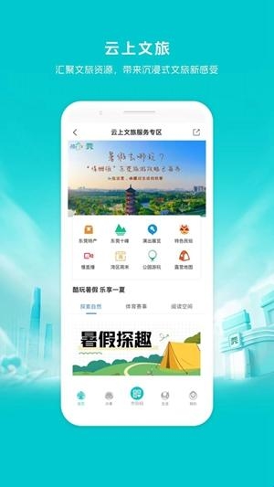 i莞家官方最新版(图2) i莞家官方最新版(图2)