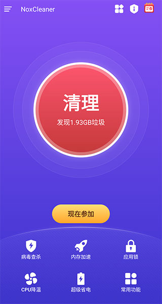 清理大师