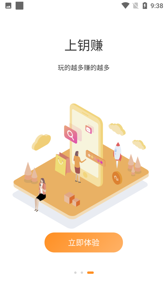 钥赚 钥赚