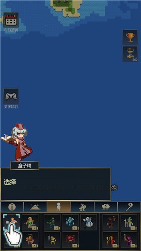 上帝模拟器2沙盒世界