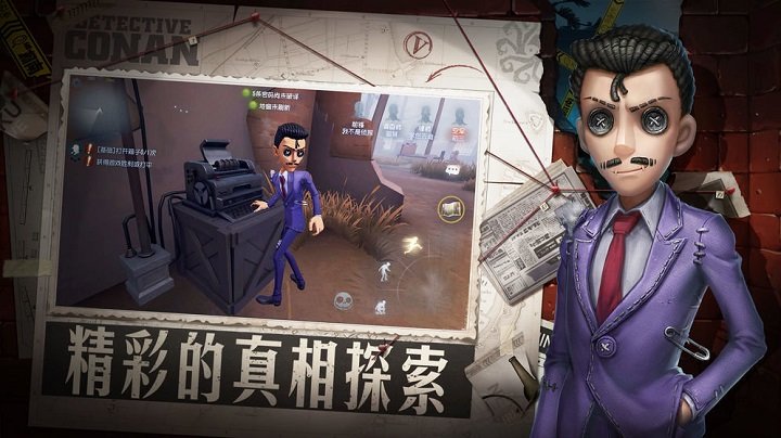 第五人格谷歌版