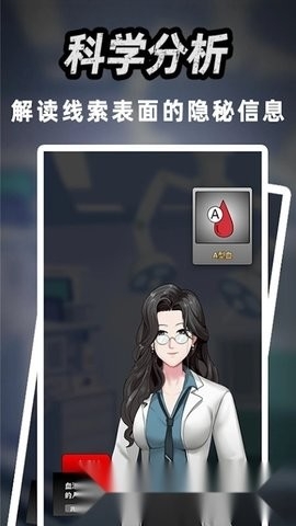 富豪侦探手游安卓版