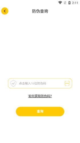 NANK南卡耳机app安卓版(图5) NANK南卡耳机app安卓版(图5)