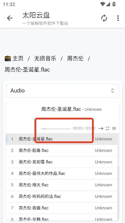 太阳云盘资源库2026最新版本