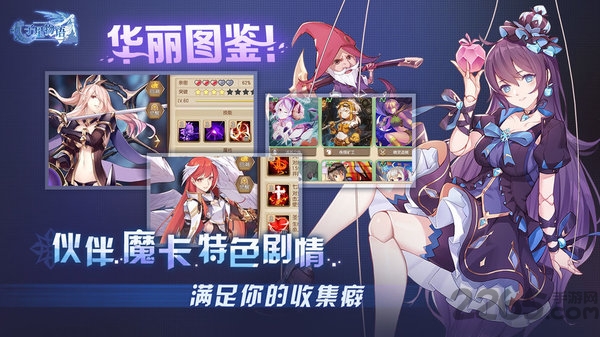 子星物语九游最新版