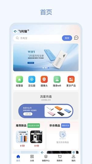 飞利猫官方最新版(图2) 飞利猫官方最新版(图2)