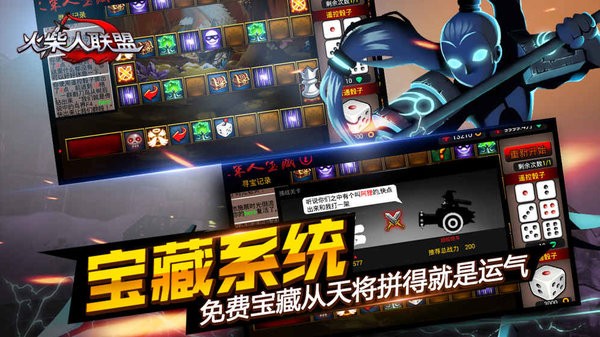 火柴人联盟2旧版无限内购版最新